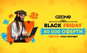 Броени часове до Black Friday на Ozone.bg