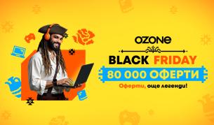 Броени часове до Black Friday на Ozone.bg