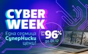 СуперХостинг.БГ обяви до 96% отстъпка в цените на домейните в рамките на Кибер седмицата от 25 ноември до 1 декември