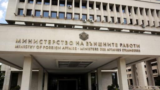 МВнР с позиция за трите заповеди за арест, издадени от МНС