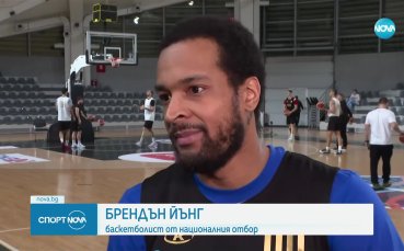Брендън Йънг ще води България срещу Черна гора в отсъствието на Везенков