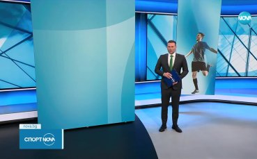 Спортни новини на Nova (02.12.2024)