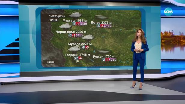 Прогноза за времето (05.12.2024 - обедна емисия)