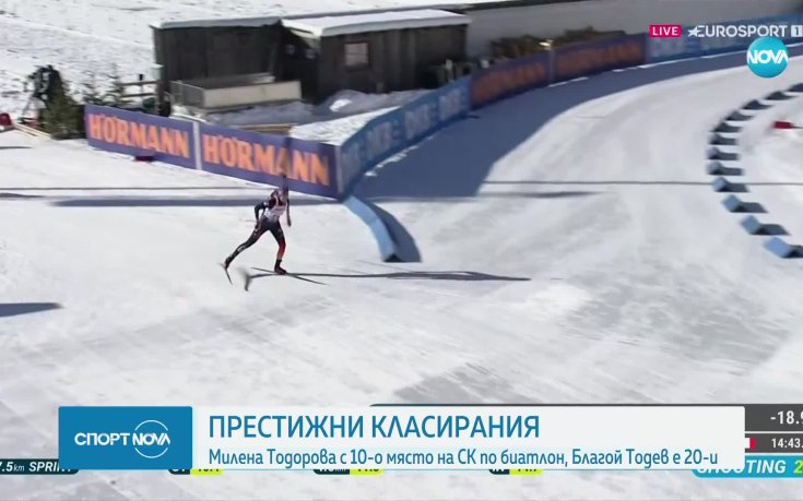 Престижни класирания за България на световната купа по биатлон