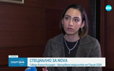 Кимия Ализаде разкри новата си цел за 2025 година