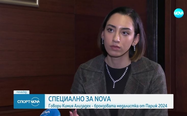 Кимия Ализаде разкри новата си цел за 2025 година