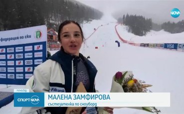 Замфирова: За мен състезанието беше лесно