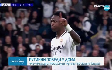 Реал Мадрид рагроми РБ Залцбург в Шампионската лига
