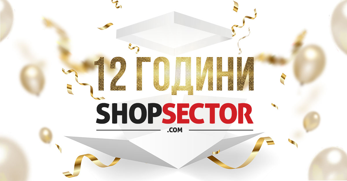 12 години ShopSector.com