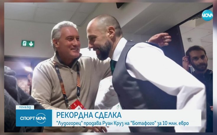 Лудогорец пред рекордна сделка за БГ футбол