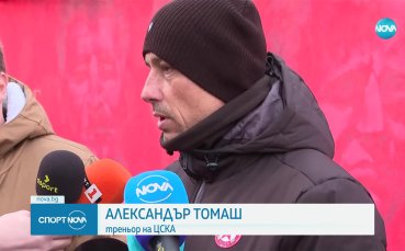 ЦСКА победи Беласица в последната си контрола за сезона