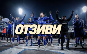 Гледахте НА ЖИВО: Отзивите след Левски – Локо Пд