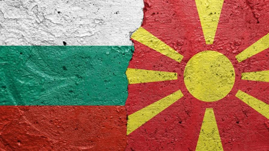 Дипломация на ръба: Защо преговорите между София и Скопие са в застой