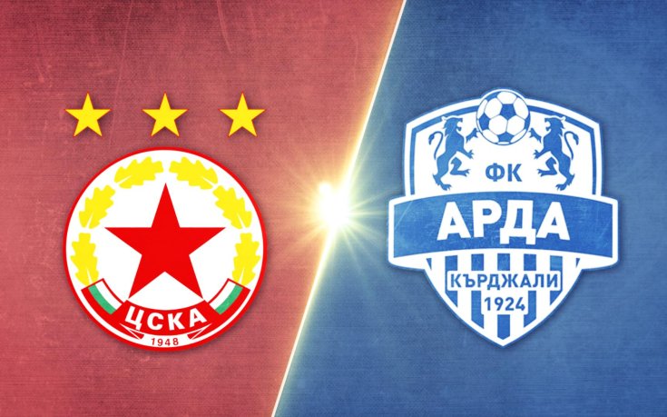 ЦСКА - Арда 2:0 /репортаж/