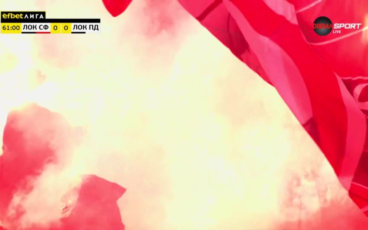 Феновете на Локомотив Сф запалиха факли в 