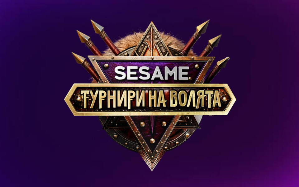 Грандиозното шоу “Sesame Турнири на волята” завладява България