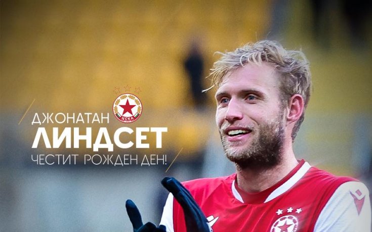 ЦСКА поздрави Линдсет за рождения му ден