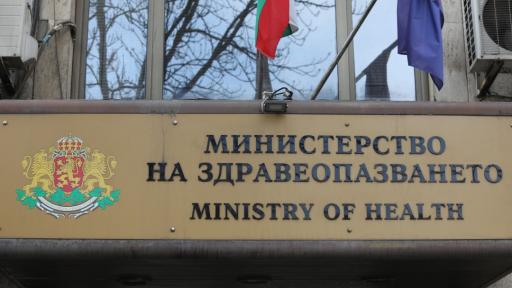 Министерство на здравеопазването осъди агресия срещу служителки пред парламента