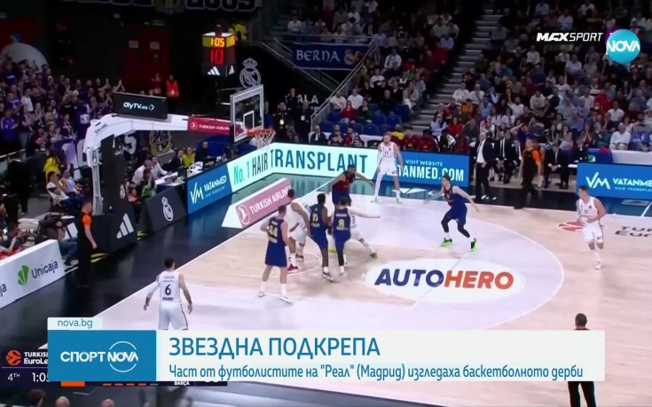 Реал Мадрид спечели баскетболното 