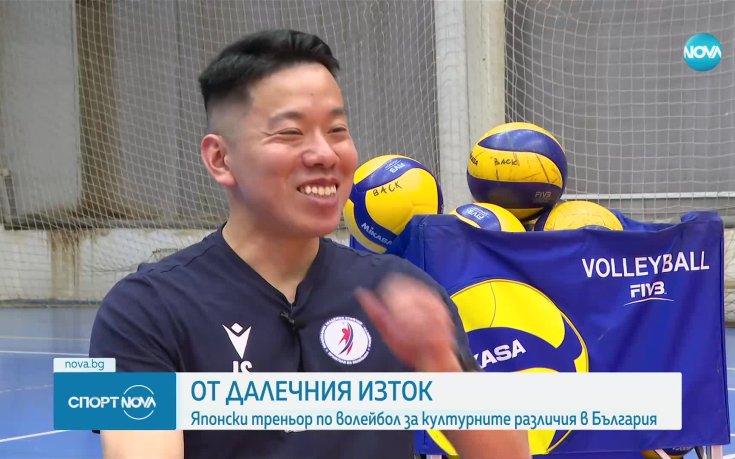 Японски треньор по волейбол за културните различия в България