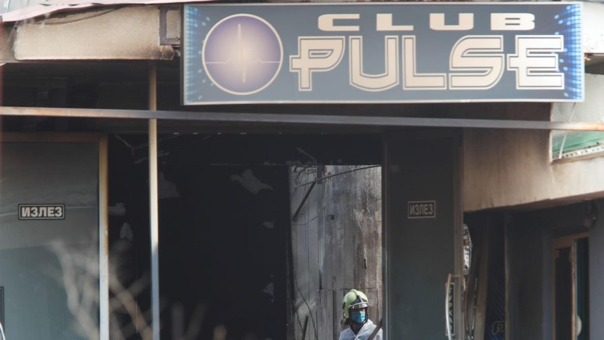 Общо 51 души са загинали в пожар в дискотека в Кочани Северна