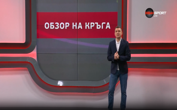 Обзор на кръга в efbet Лига (25 кръг, 17.03.2025)