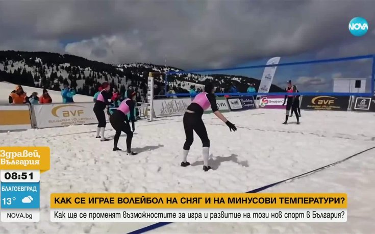 Как се играе волейбол на сняг и при минусови температури?