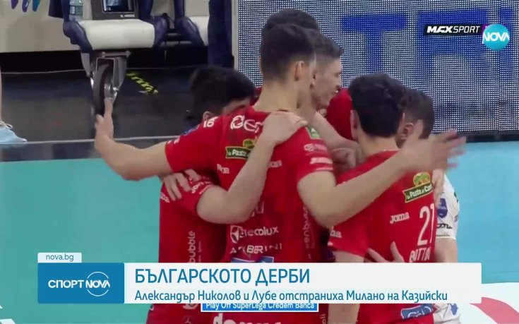 Алекс Николов победи Матей Казийски в българското дерби в Серия А