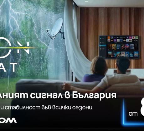 Vivacom предлага сателитната телевизия EON SAT – с богато разнообразие