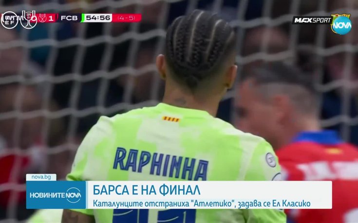 Барселона отново надви Атлетико за финал с Реал за Купата на Краля