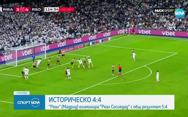 Реал Мадрид се класира за финала на Купата на Краля