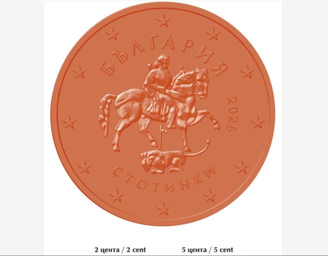  2 и 5 евроцента национална страна 