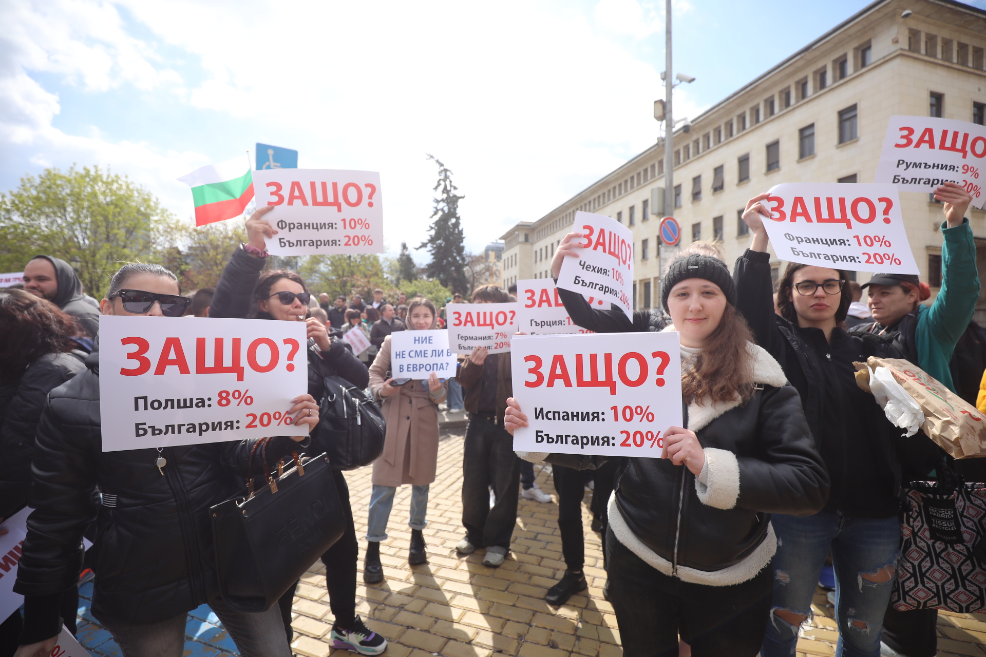 <p>Обединеният туристически бранш продължава с протестите срещу връщането на ставката от 9% ДДС за ресторантьорския сектор, която го поставя в неблагоприятна позиция спрямо държавите, с които се конкурираме в туризма. От 15 часа днес на площад &quot;Александър Батенберг&quot; в София ще се проведе националният протест, който ще продължи до 19 часа. Това съобщиха от Сдружение на заведенията в България. Те поясняват, че за този период заведенията в София ще затворят.</p>