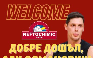 Нефтохимик привлече босненски национал за новия сезон