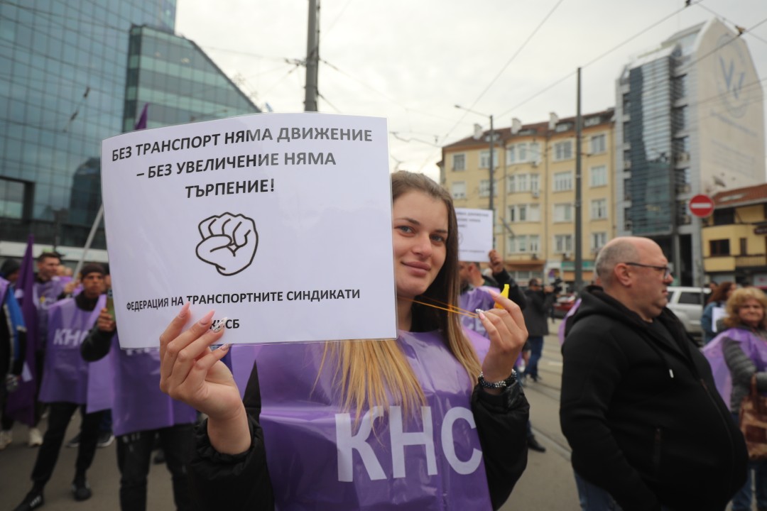 <p>Започна протестът на работещите в градския транспорт в София. Акцията е част от националния протест под надслов &bdquo;Достоен труд &ndash; достойно заплащане! Без транспорт няма икономика!&ldquo;</p>