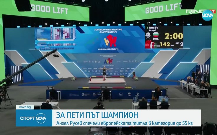 Феноменален Ангел Русев триумфира с пета поредна европейска титла