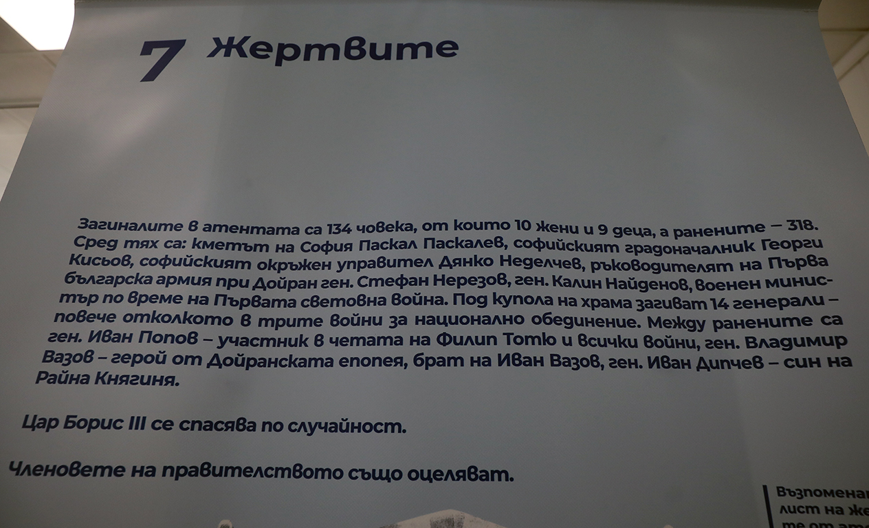 <p>Документална изложба &bdquo;Отломки от един следобед&rdquo; В ДА Архиви</p>