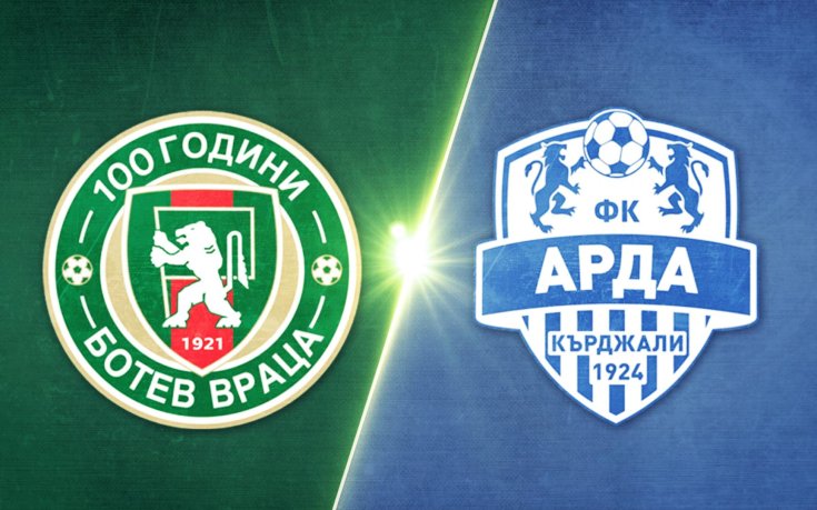 Ботев Враца - Арда 3:1 /репортаж/