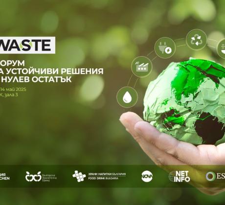 На 13 и 14 май Зала 3 на Националния дворец