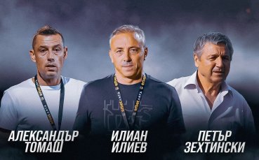 Ясен е и треньорският щаб на ALL STARS Bulgaria за бенефиса на Мартин Камбуров