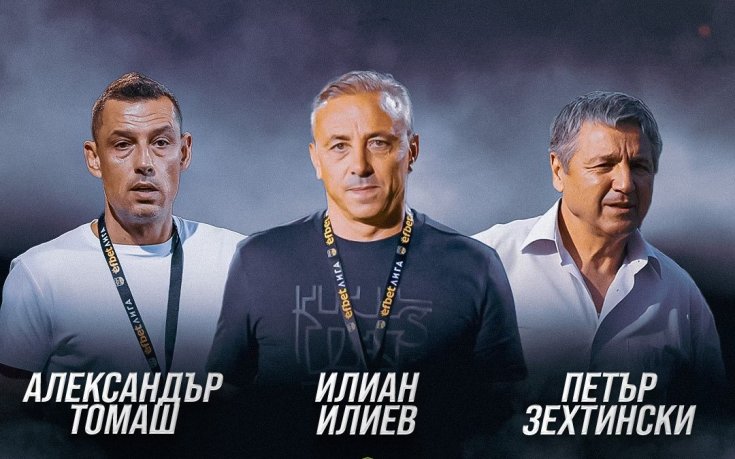 Ясен е и треньорският щаб на ALL STARS Bulgaria за бенефиса на Мартин Камбуров