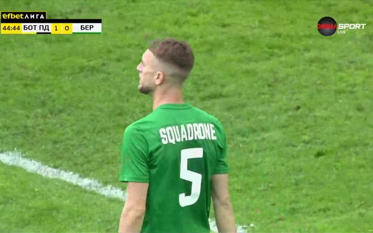 Берое пропусна страхотна възможност да възстанови равенството