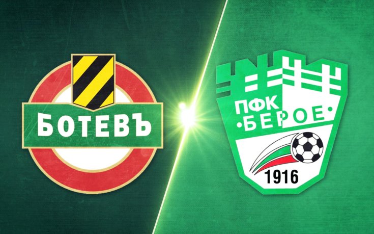 Ботев Пловдив - Берое 1:1 /репортаж/