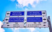"Forbidden Stories" разкрива тайните на руския затвор Таганрог