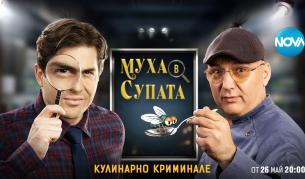 <p>Шеф Манчев и актьорът Иво Аръков с ново кулинарно шоу</p>