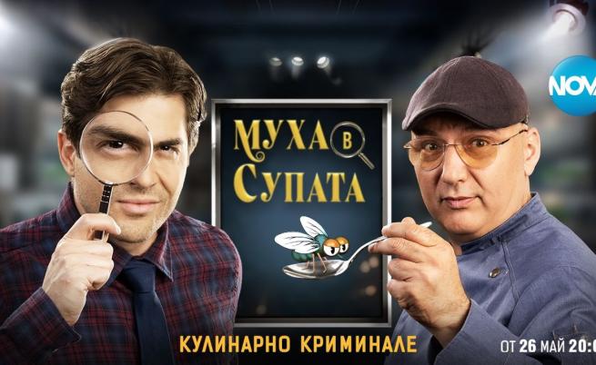 Шеф Манчев и актьорът Иво Аръков с ново кулинарно шоу