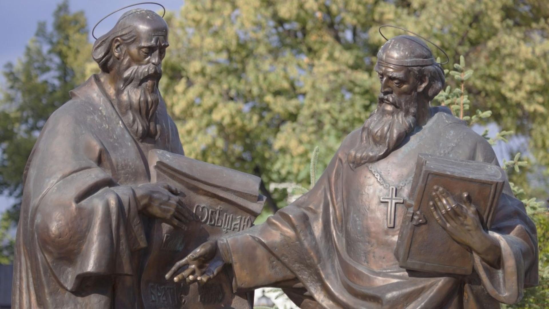 Днес отбелязваме паметта на светите братя Кирил и Методий За