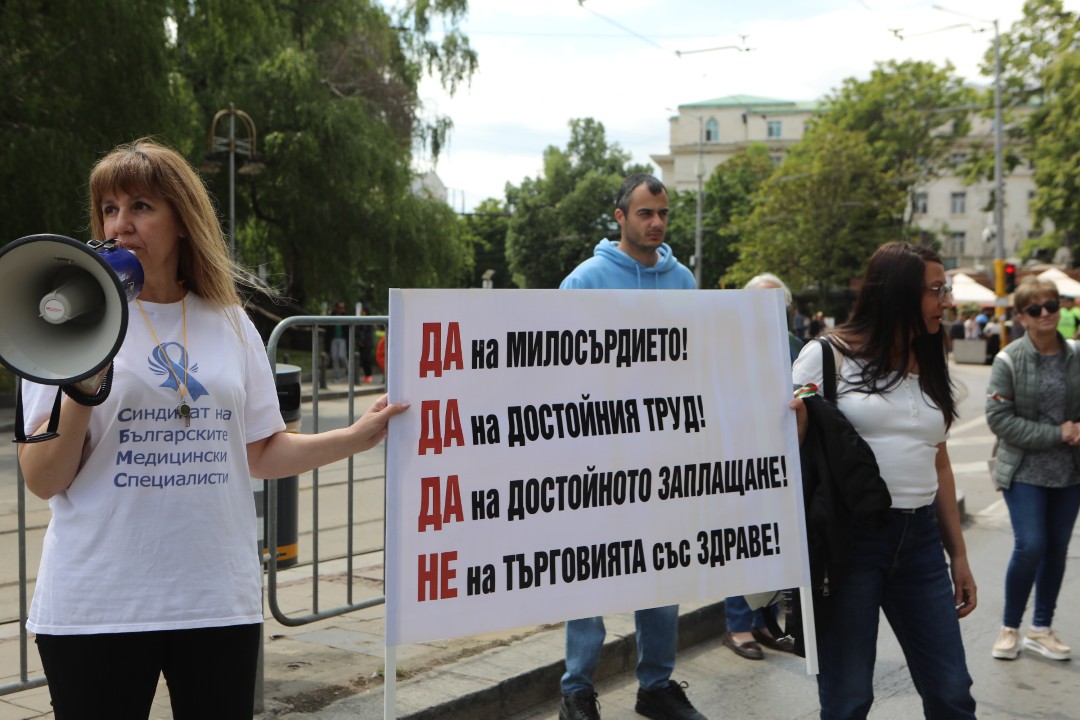 <p>С искане за увеличаване на възнагражденията със 150% от средната работна заплата в публичния сектор протестират от Синдиката на българските медицински специалисти. Мотото на протеста е &quot;Достойнство, не мълчание&quot;.</p>