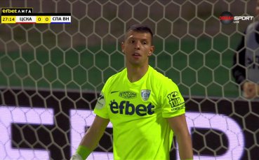 ЦСКА - Спартак Варна 1:0 /първо полувреме/