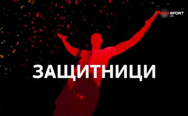 Макун от Левски отвя конкуренцията в efbet Лига
